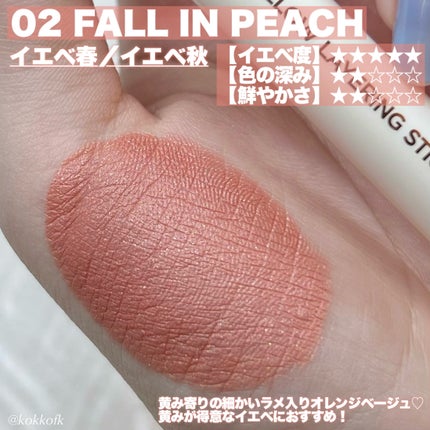メロウレイヤリング スティックシャドウ/HOLIKA HOLIKA/スティックアイシャドウを使ったクチコミ(4枚目)