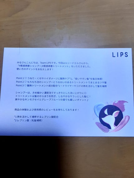 #質感再整シャンプー/トリートメント /ルシードエル/市販シャンプーを使ったクチコミ(3枚目)