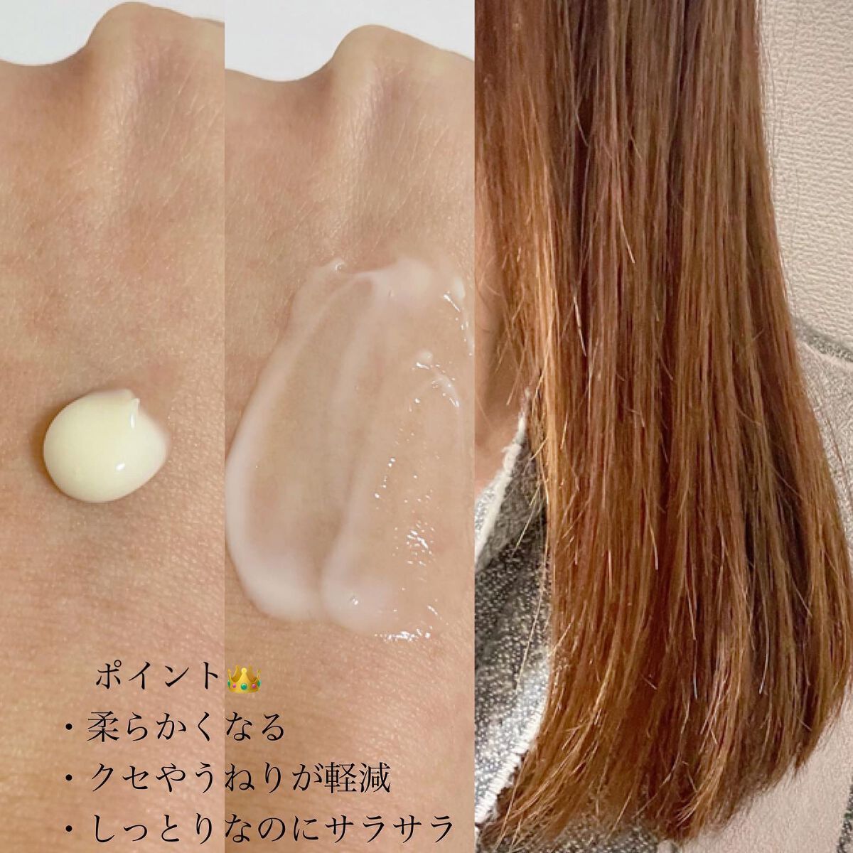 トリキュア リペアエマルジョン/トリキュア/アウトバストリートメントを使ったクチコミ（3枚目）