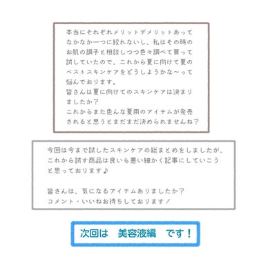 薬用 クリアローション L（さっぱりタイプ）/オルビス/化粧水を使ったクチコミ（7枚目）