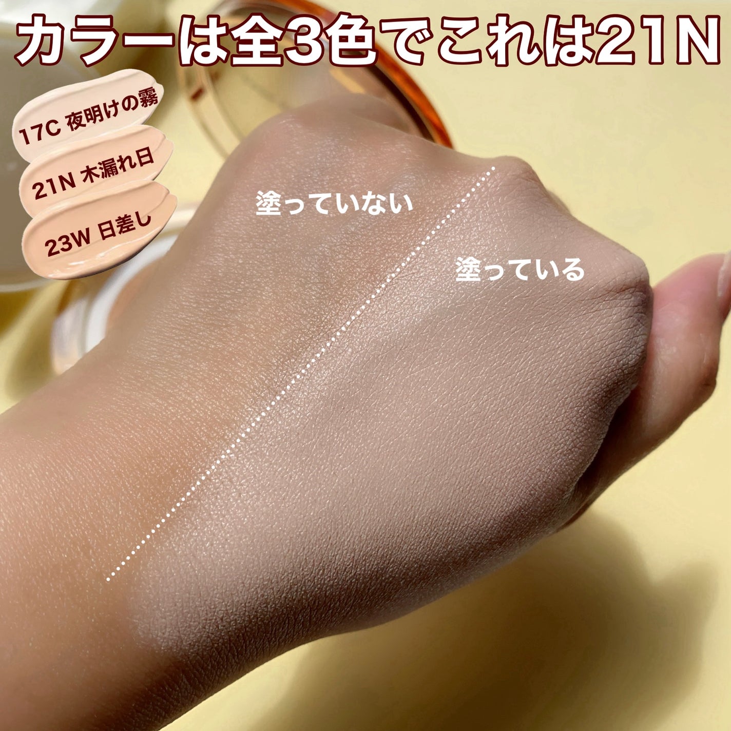 スキンバリアグロウカバークッション/Ongredients/クッションファンデーションを使ったクチコミ(5枚目)