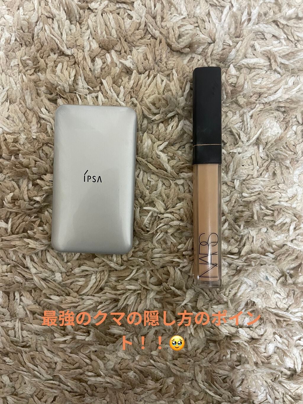 ラディアントクリーミーコンシーラー/NARS/リキッドコンシーラーを使ったクチコミ(1枚目)