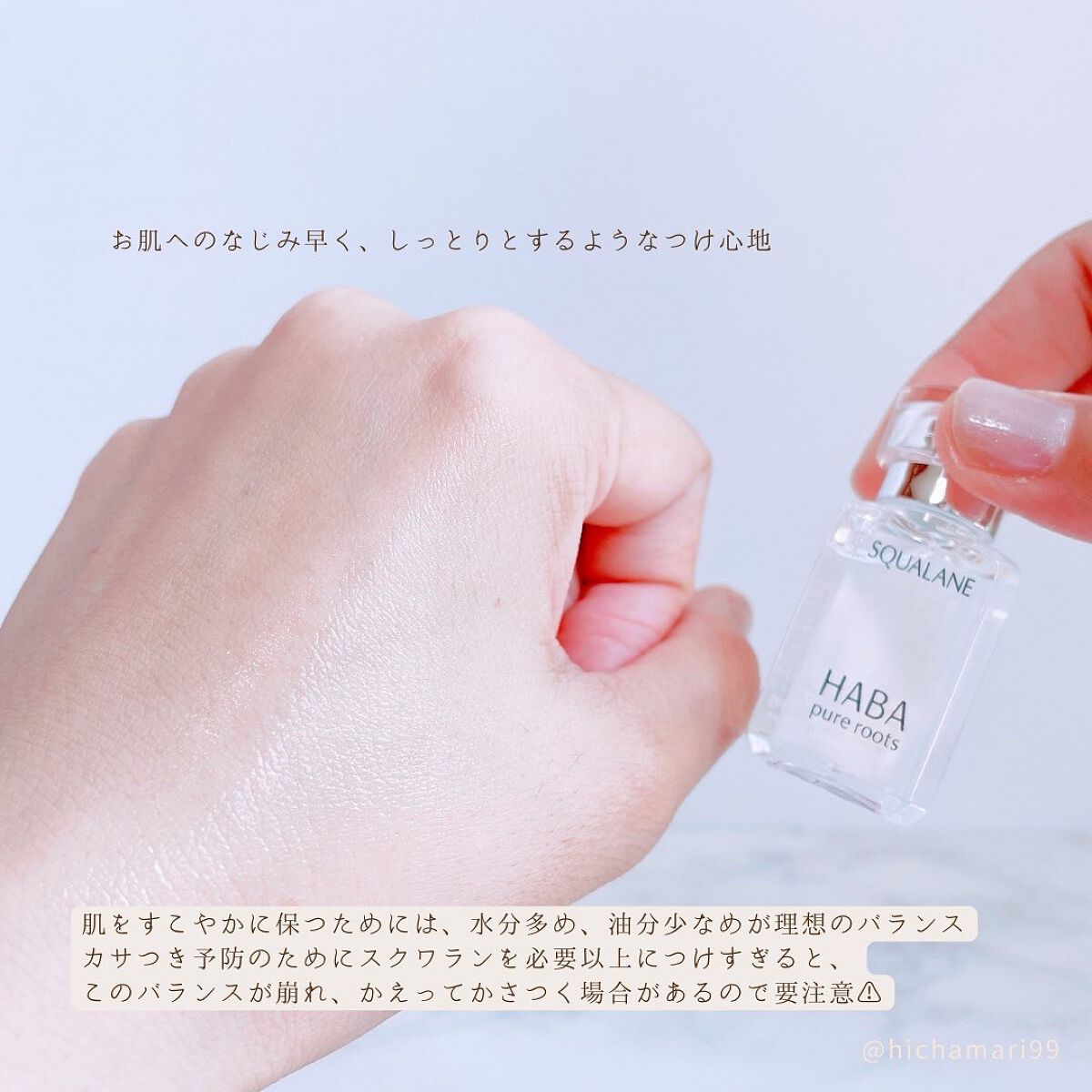 高品位「スクワラン」/HABA/フェイスオイルを使ったクチコミ(4枚目)