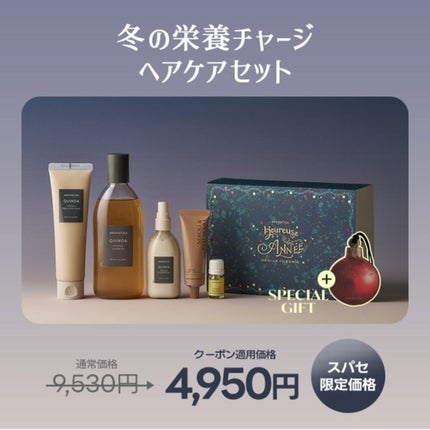 Rちゃん/美容レポ on LIPS 「もうすぐ楽天スーパーセール❤️🔥❤️🔥アロマティカから限定..」(6枚目)