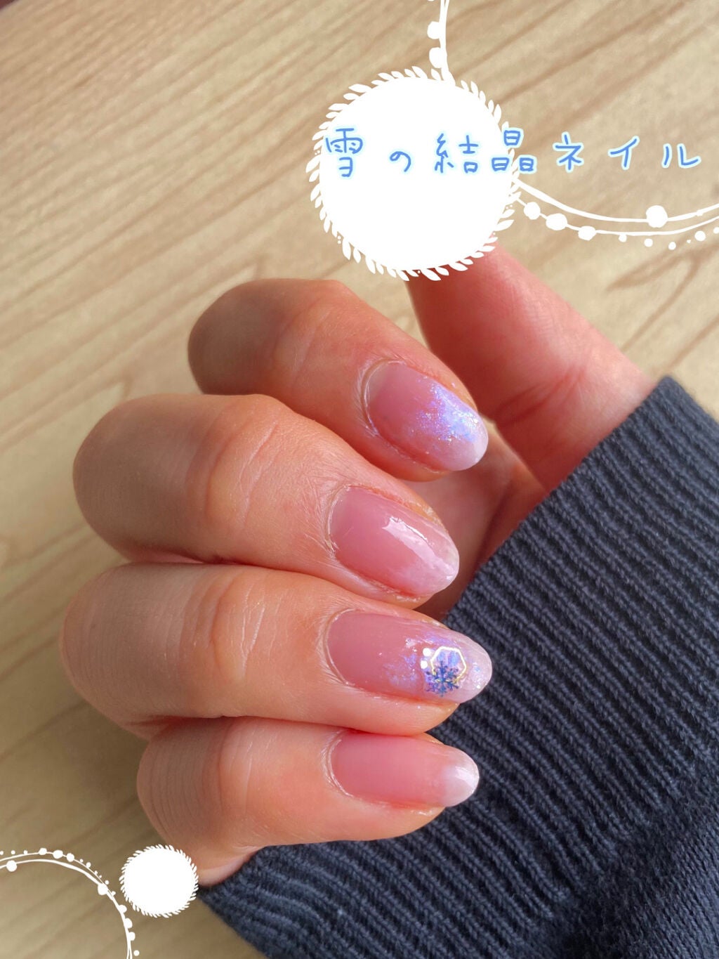 ほむほむ on LIPS 「雪の結晶ネイルさりげなく、冬っぽくて楽しめるネイルをしたかった..」(1枚目)