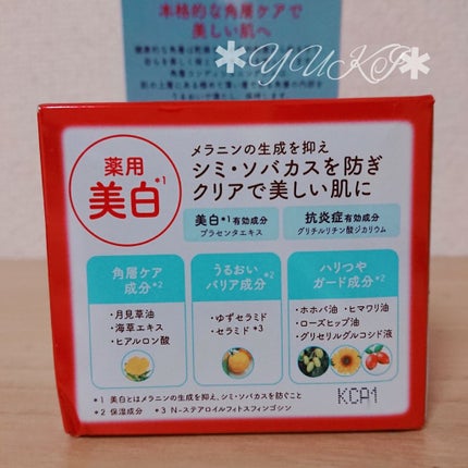 ネイチャーコンク 薬用 モイスチャーゲル/ネイチャーコンク/オールインワン化粧品を使ったクチコミ(3枚目)