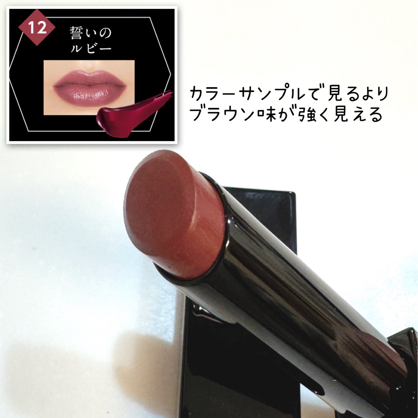 ケイト リップモンスター/KATE/口紅を使ったクチコミ(2枚目)