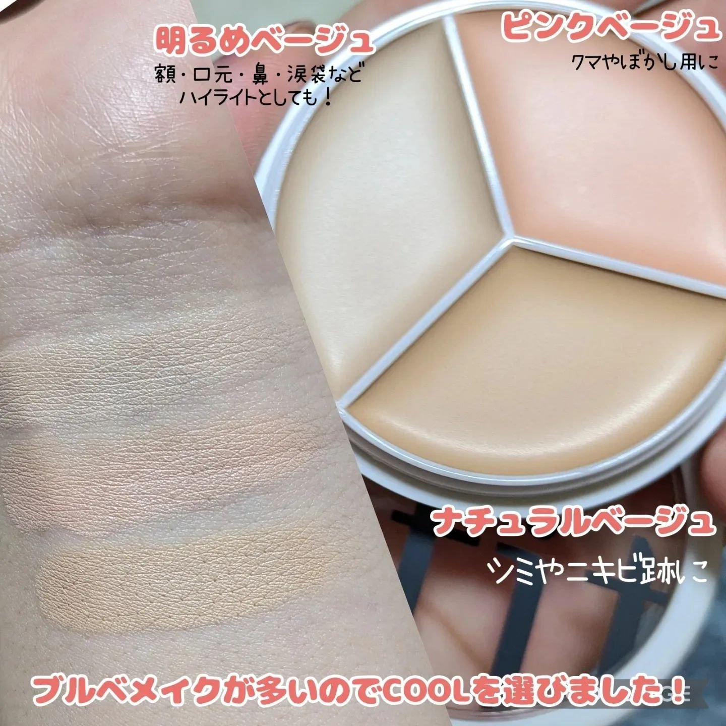 カバーアッププロコンシーラー/TFIT/パレットコンシーラーを使ったクチコミ（2枚目）