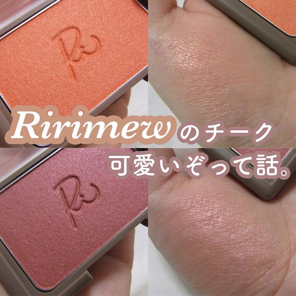 ヴェールグロウチーク/Ririmew/パウダーチークを使ったクチコミ(1枚目)