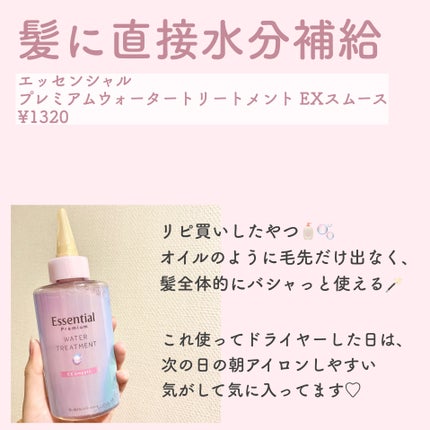 リーゼ シルキー髪オイルミスト/リーゼ/ヘアミストを使ったクチコミ(5枚目)