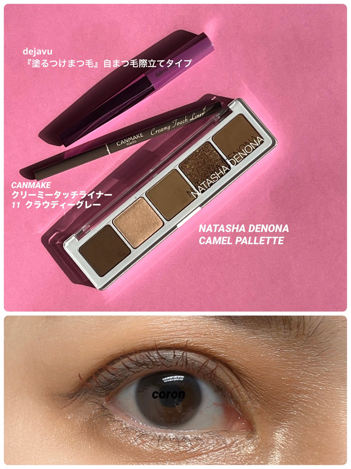 クリーミータッチライナー/キャンメイク/ジェルアイライナーを使ったクチコミ(1枚目)