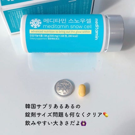スノーセル/メディタミン/美容サプリメントを使ったクチコミ(4枚目)