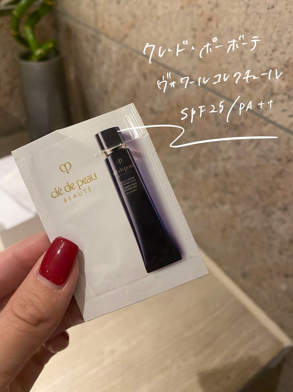 ヴォワールコレクチュールn/クレ・ド・ポー ボーテ/化粧下地を使ったクチコミ(2枚目)