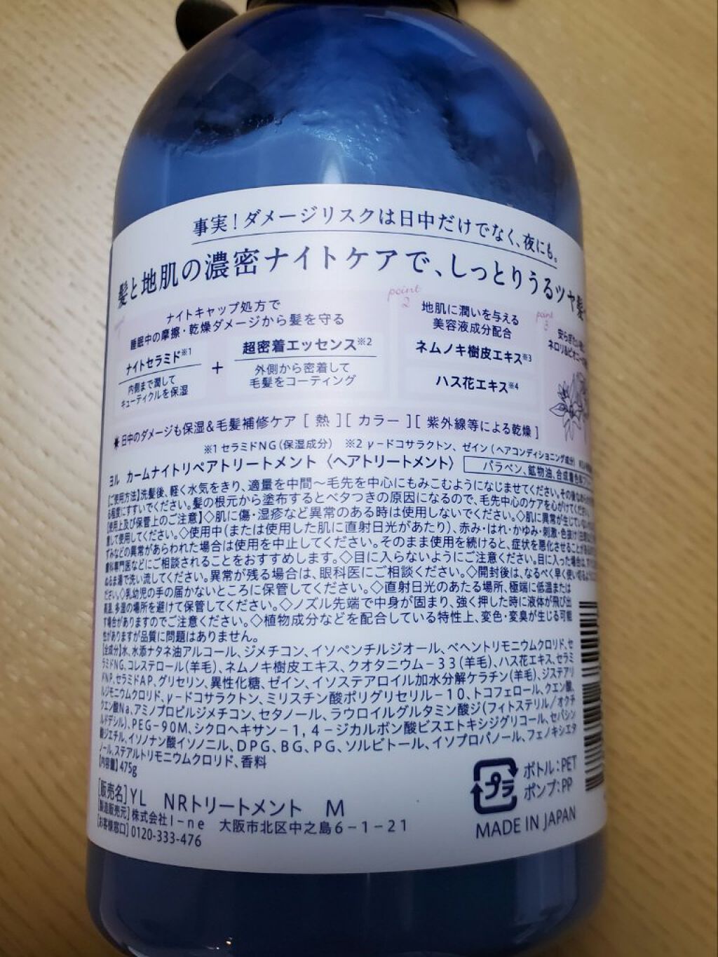 カームナイトリペアシャンプー／トリートメント/YOLU/市販シャンプーを使ったクチコミ（3枚目）