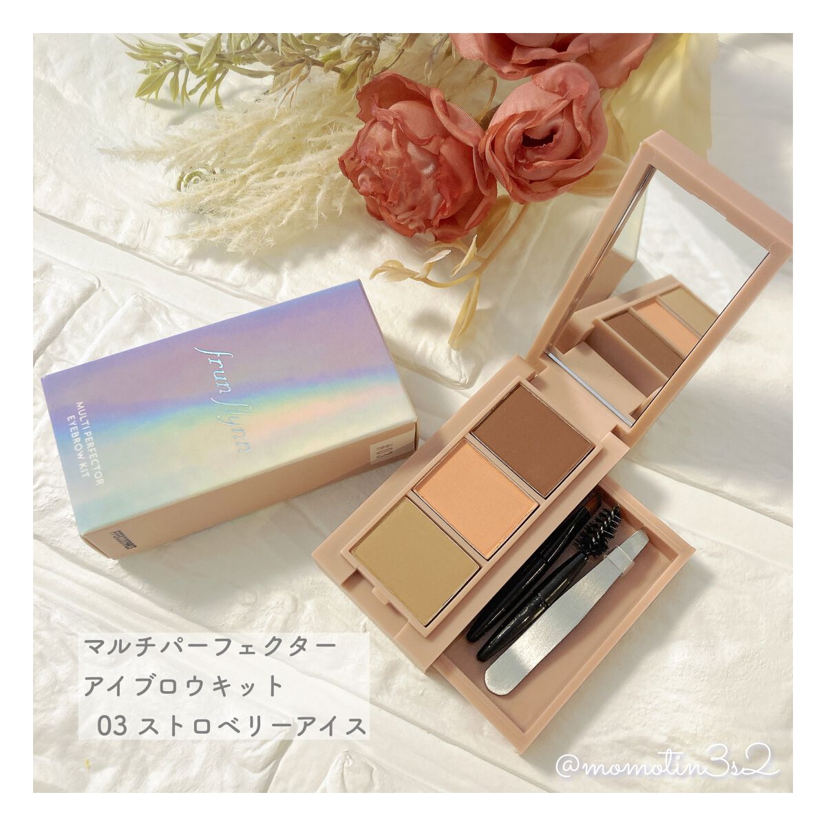 frunflynn マルチパーフェクター アイブロウキット 03 ストロベリーアイス/frunflynn/パウダーアイブロウを使ったクチコミ（1枚目）