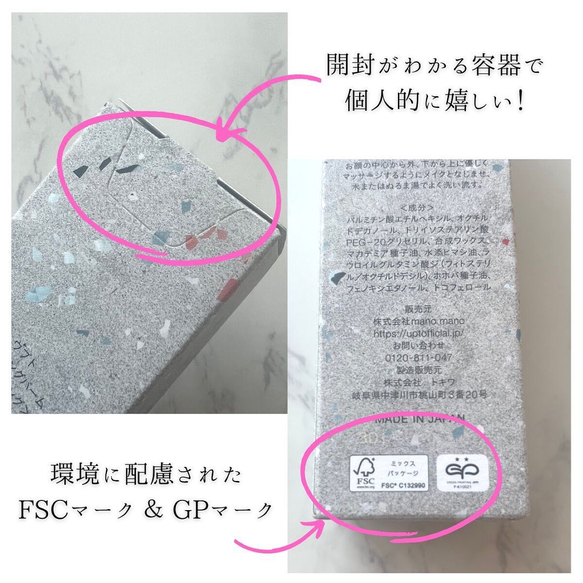 クレンジングバーム/Upt/クレンジングバームを使ったクチコミ(8枚目)