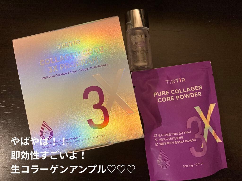 コラーゲン コア 3X アンプル/TIRTIR(ティルティル)/美容液を使ったクチコミ(1枚目)
