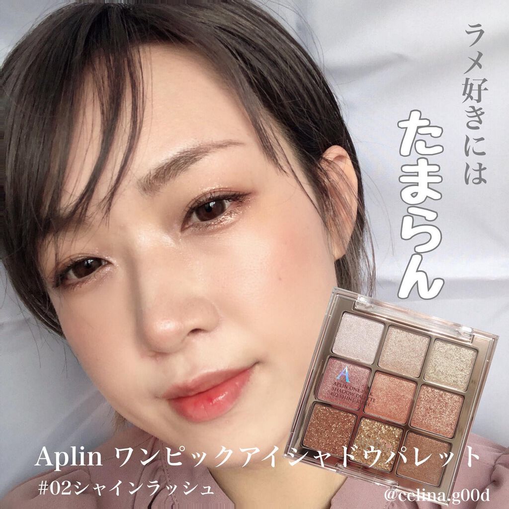 ワンピックアイシャドウパレット/APLIN/アイシャドウパレットを使ったクチコミ（1枚目）