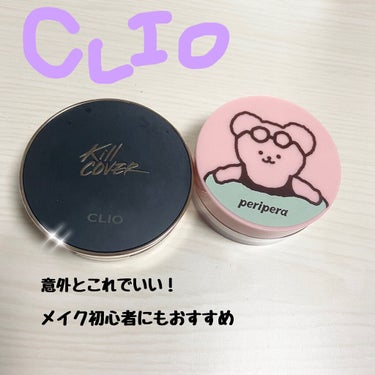 キル カバー フィクサー クッション/CLIO/クッションファンデーションを使ったクチコミ（1枚目）