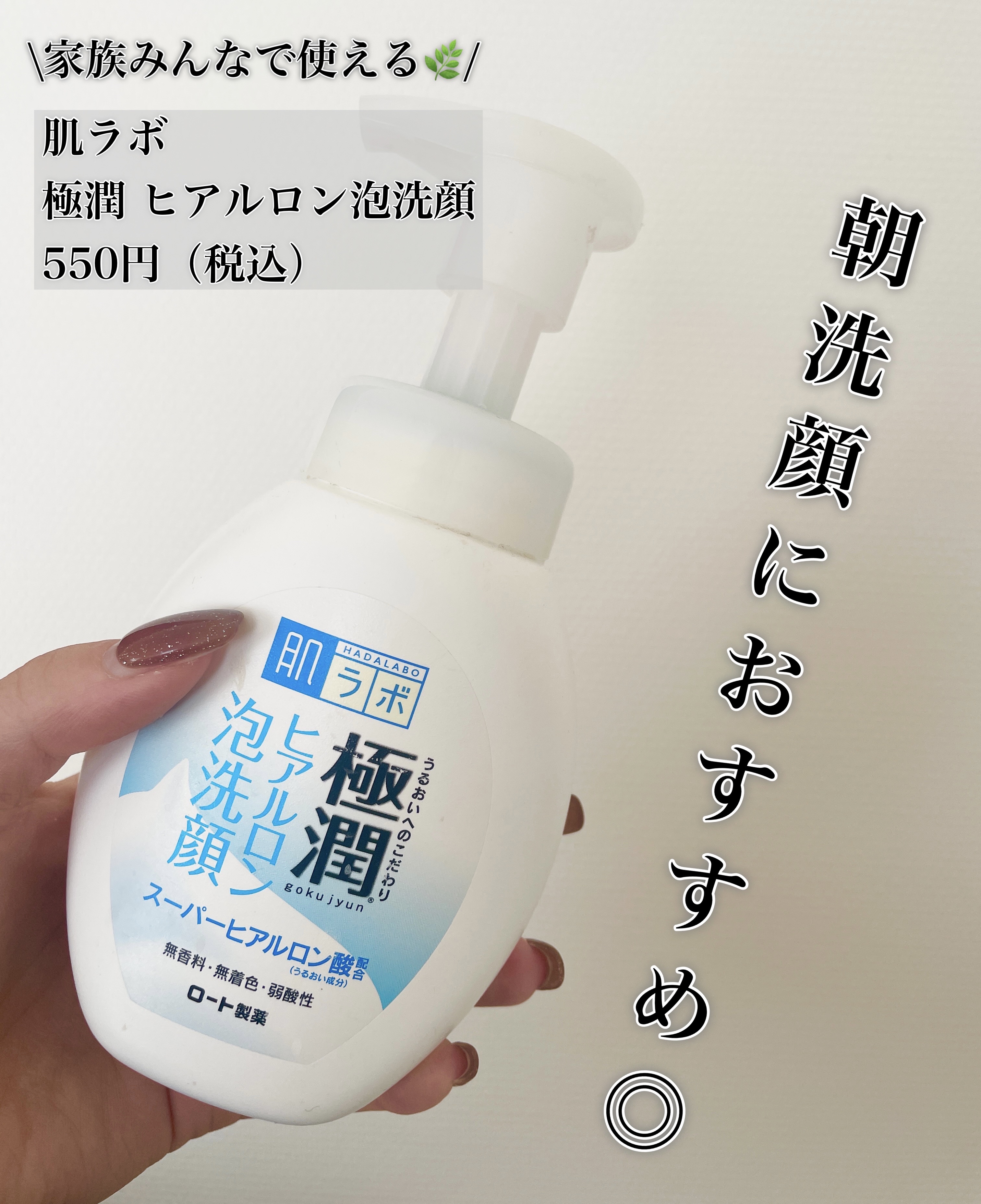 極潤 ヒアルロン泡洗顔/肌ラボ/泡洗顔を使ったクチコミ（1枚目）