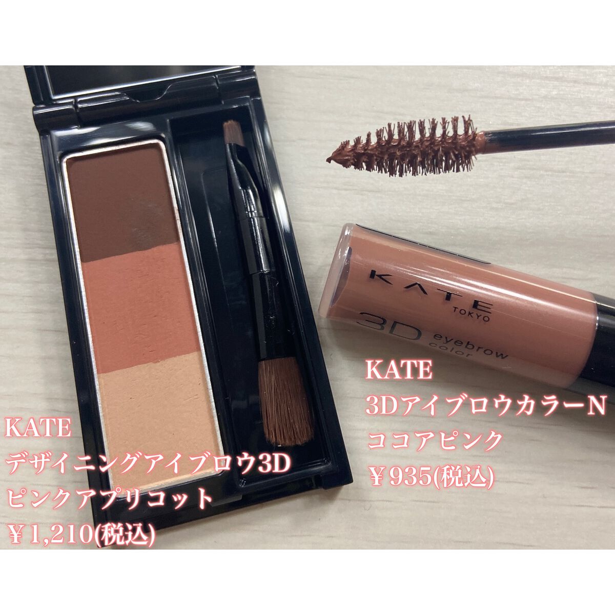 ケイト デザイニングアイブロウ3D/KATE/パウダーアイブロウを使ったクチコミ（2枚目）