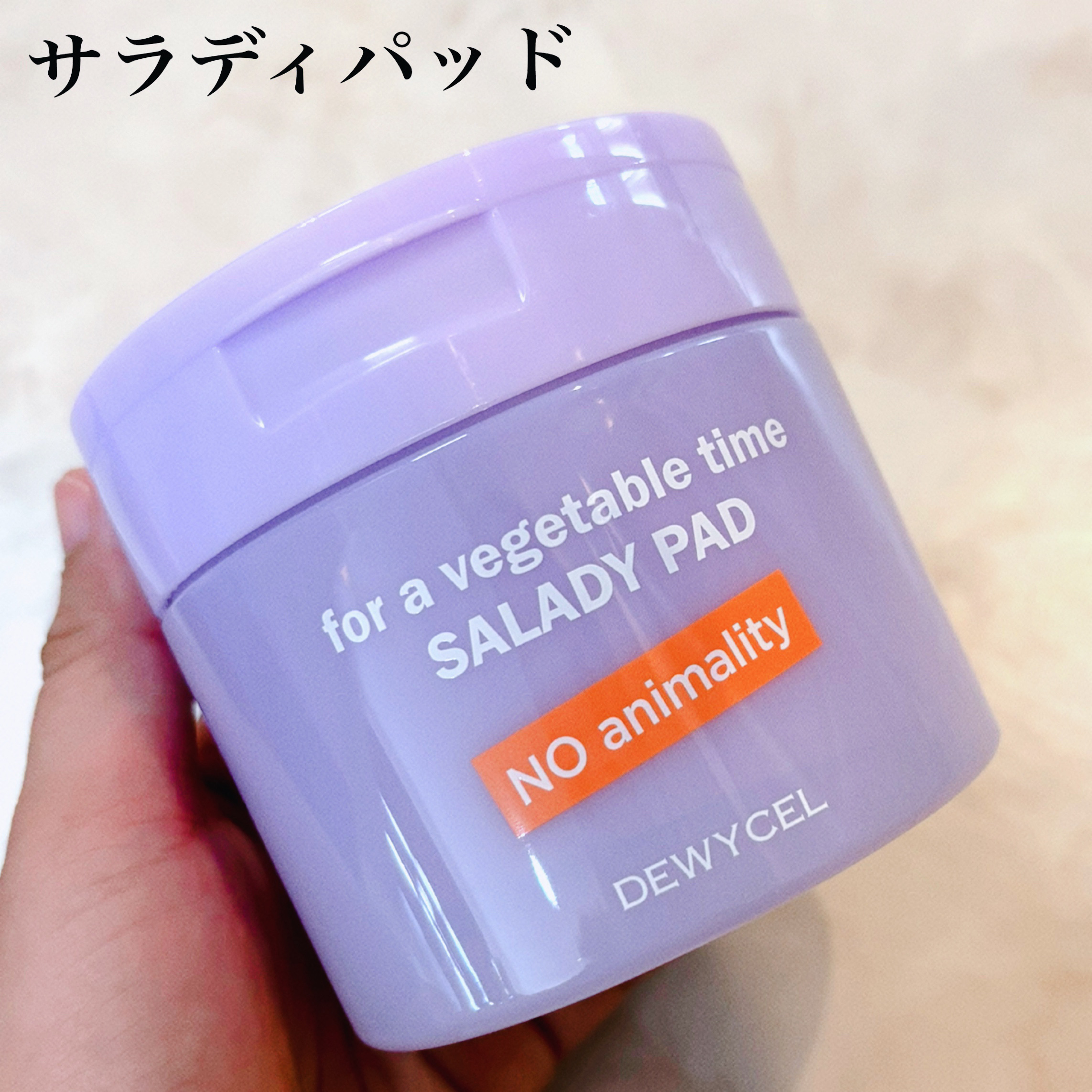 ポアーテンクリーム/DEWYCEL/化粧下地を使ったクチコミ（2枚目）