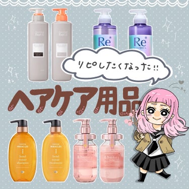 &honey Melty モイストリペア シャンプー1.0／モイストリペア ヘアトリートメント2.0/&honey/シャンプー・コンディショナーを使ったクチコミ（1枚目）