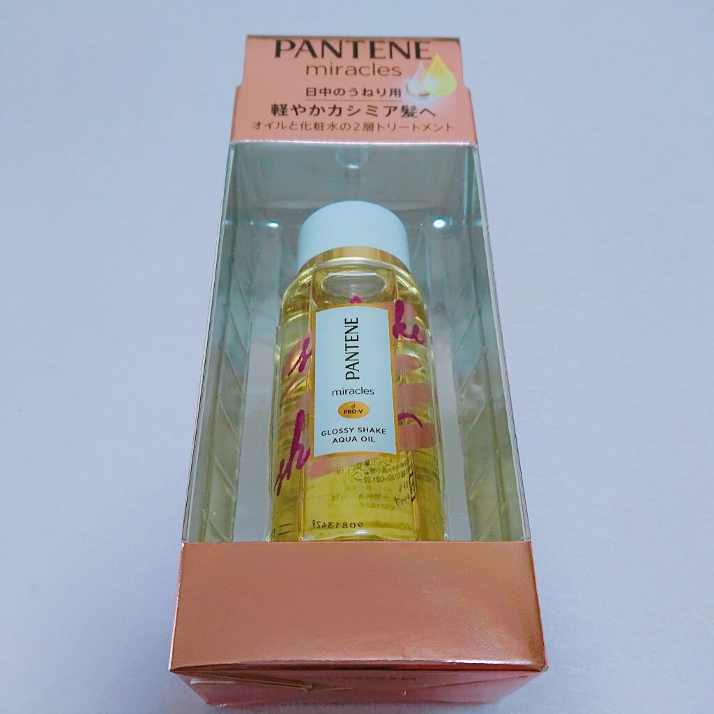 ミラクルズ グロッシー シェイク アクアオイル/パンテーン/ヘアオイルを使ったクチコミ(2枚目)