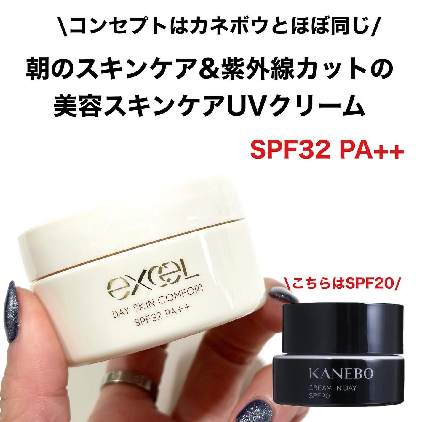 デイスキンコンフォート/excel/フェイスクリームを使ったクチコミ(3枚目)