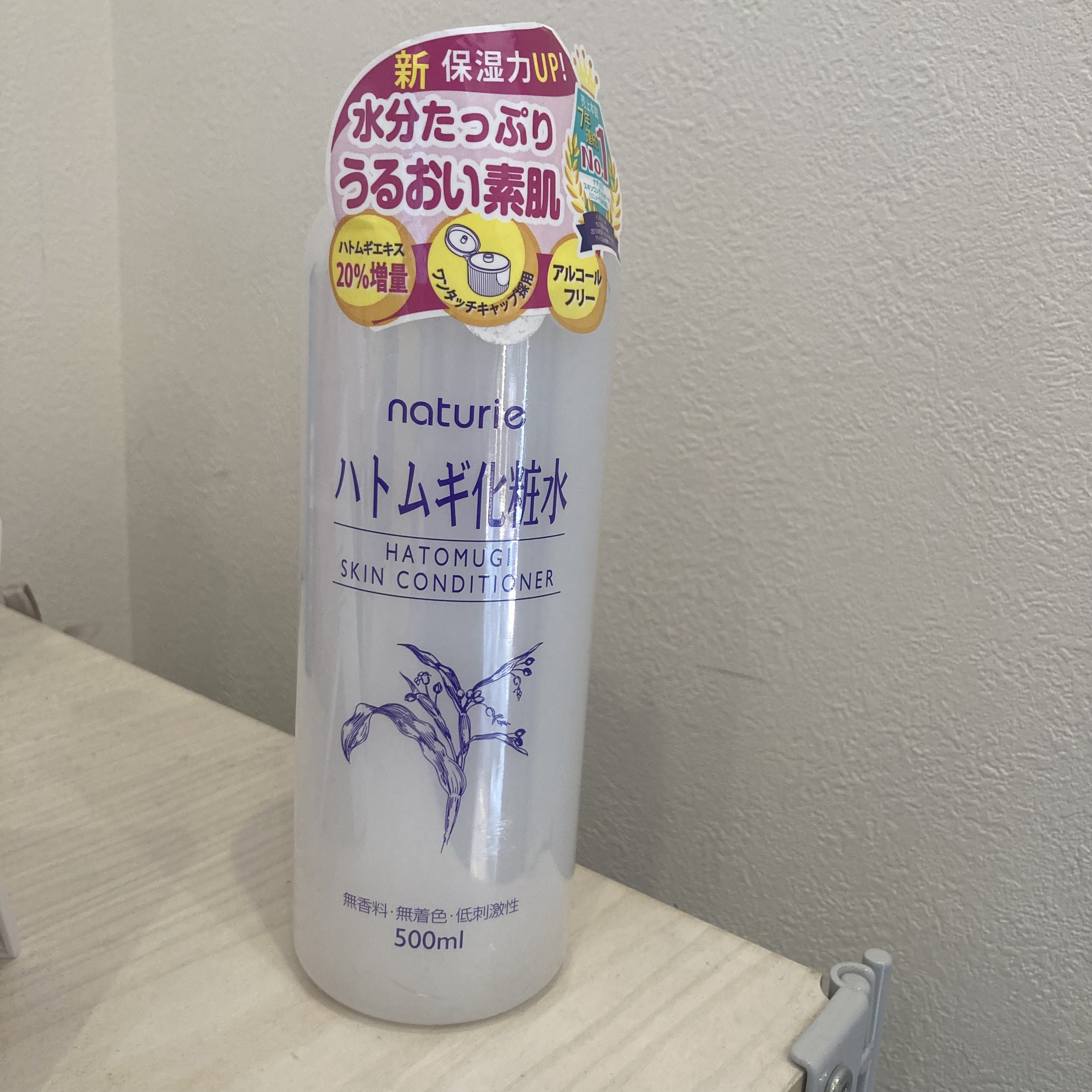 ハトムギ化粧水(ナチュリエ スキンコンディショナー R )/ナチュリエ/化粧水を使ったクチコミ（1枚目）