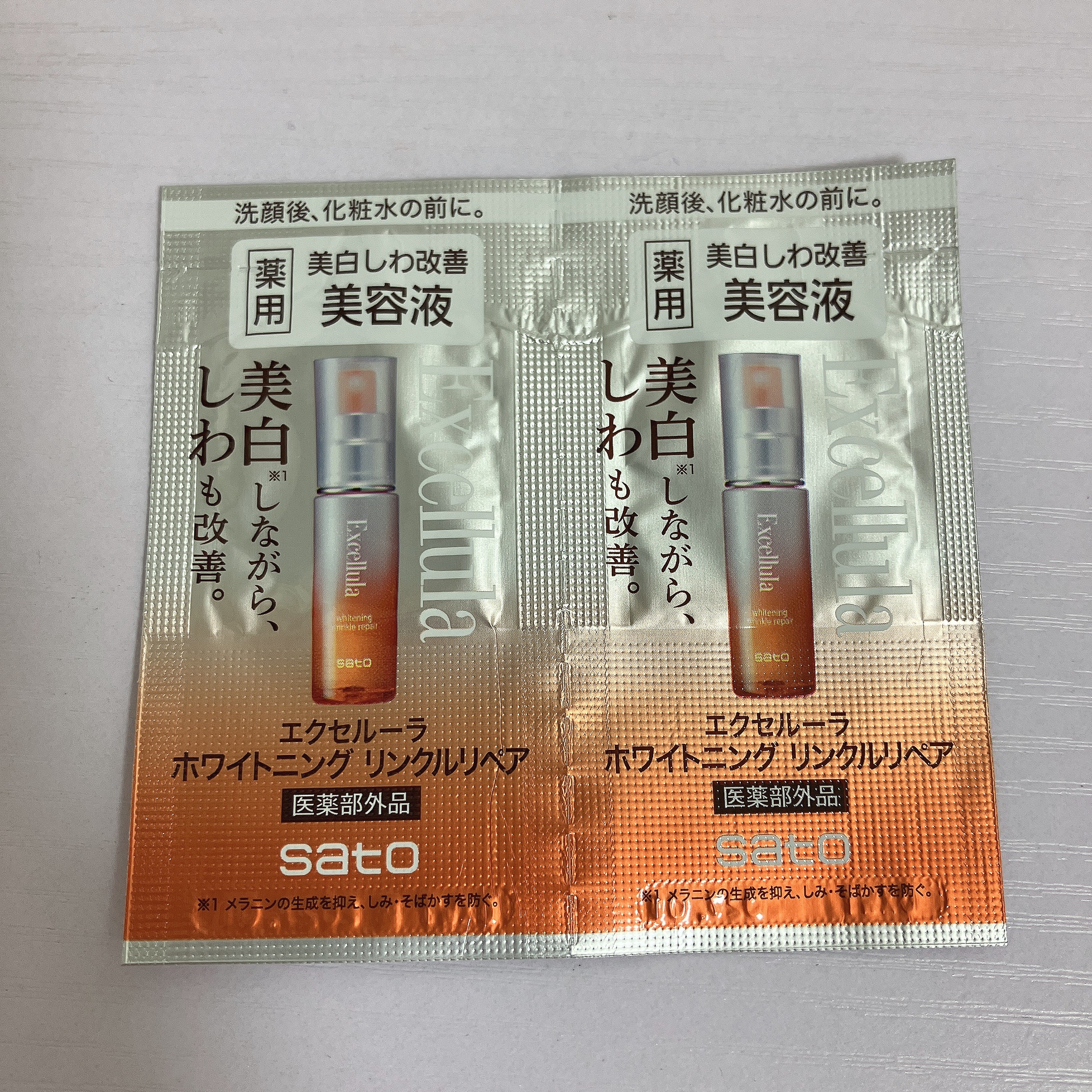 ホワイトニング リンクルリペア/Excellula/美容液を使ったクチコミ（1枚目）