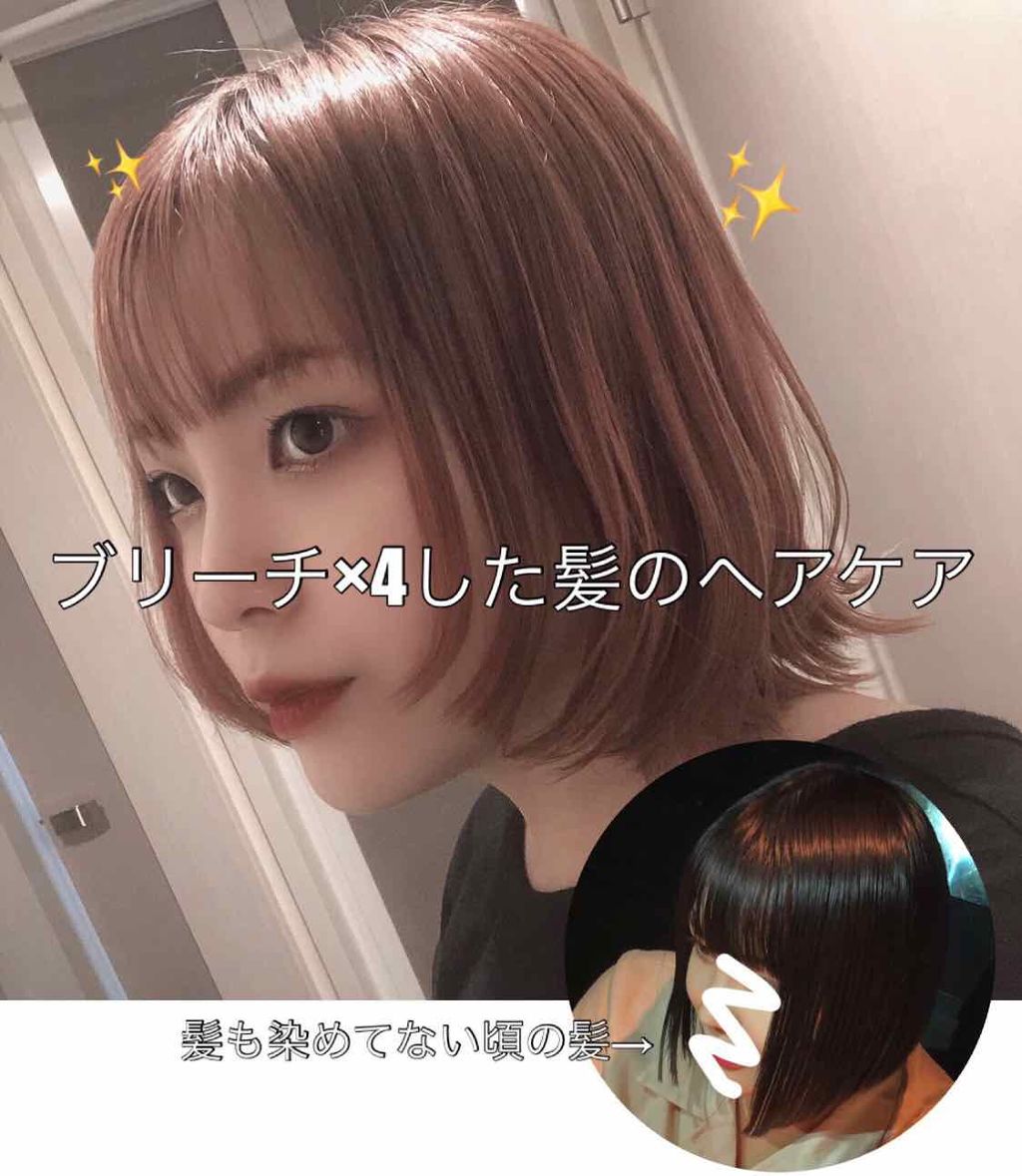 ヘアケア方法 イオ クリーム メルトリペア Lebelの使い方 効果 ブリーチ 4回ダメ By Kanako Lips