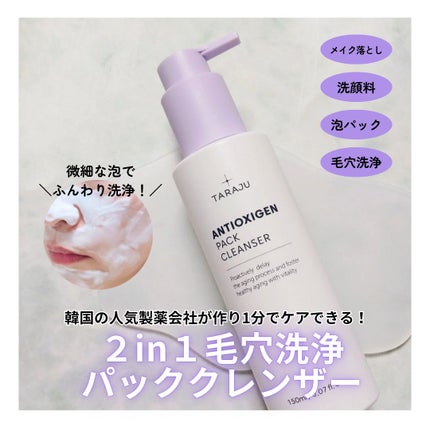 抗酸化クレンザー/大熊製薬/洗顔フォームを使ったクチコミ(1枚目)