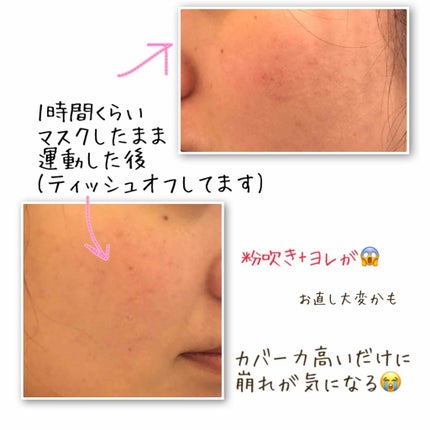 CLIO キルカバー ステイパーフェクトファンデーションのクチコミ「#ファンデーションレポ
※2枚目以降アップ写真につき毛穴注意
この間CLIOのプロアイパレッ.....」(3枚目)