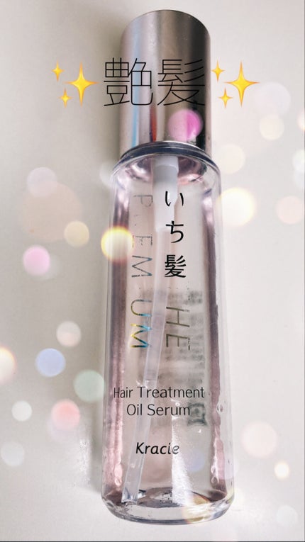 THE PREMIUM 4Xシャインシェイク美容液オイル/いち髪/ヘアオイルを使ったクチコミ(1枚目)