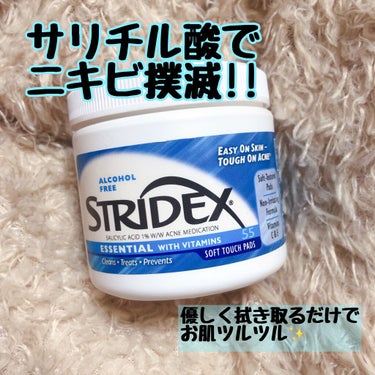 STRIDEX ニキビコントロールパッド ESSENTIALのクチコミ「*﻿
*﻿
#使い切り﻿
﻿
🎀no.269﻿
#stridex﻿
55枚入﻿
460円(ih.....」（1枚目）
