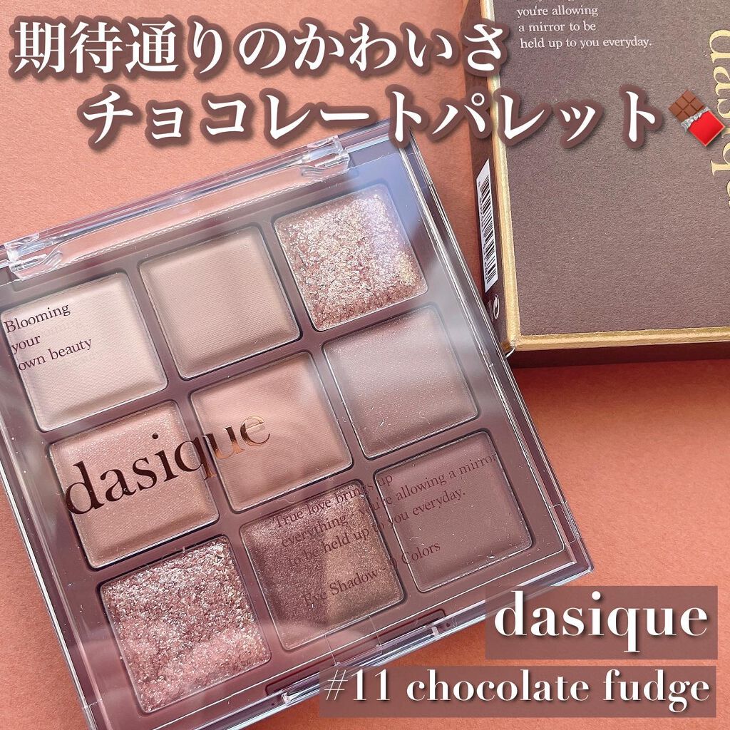 シャドウパレット/dasique/アイシャドウパレットを使ったクチコミ（1枚目）