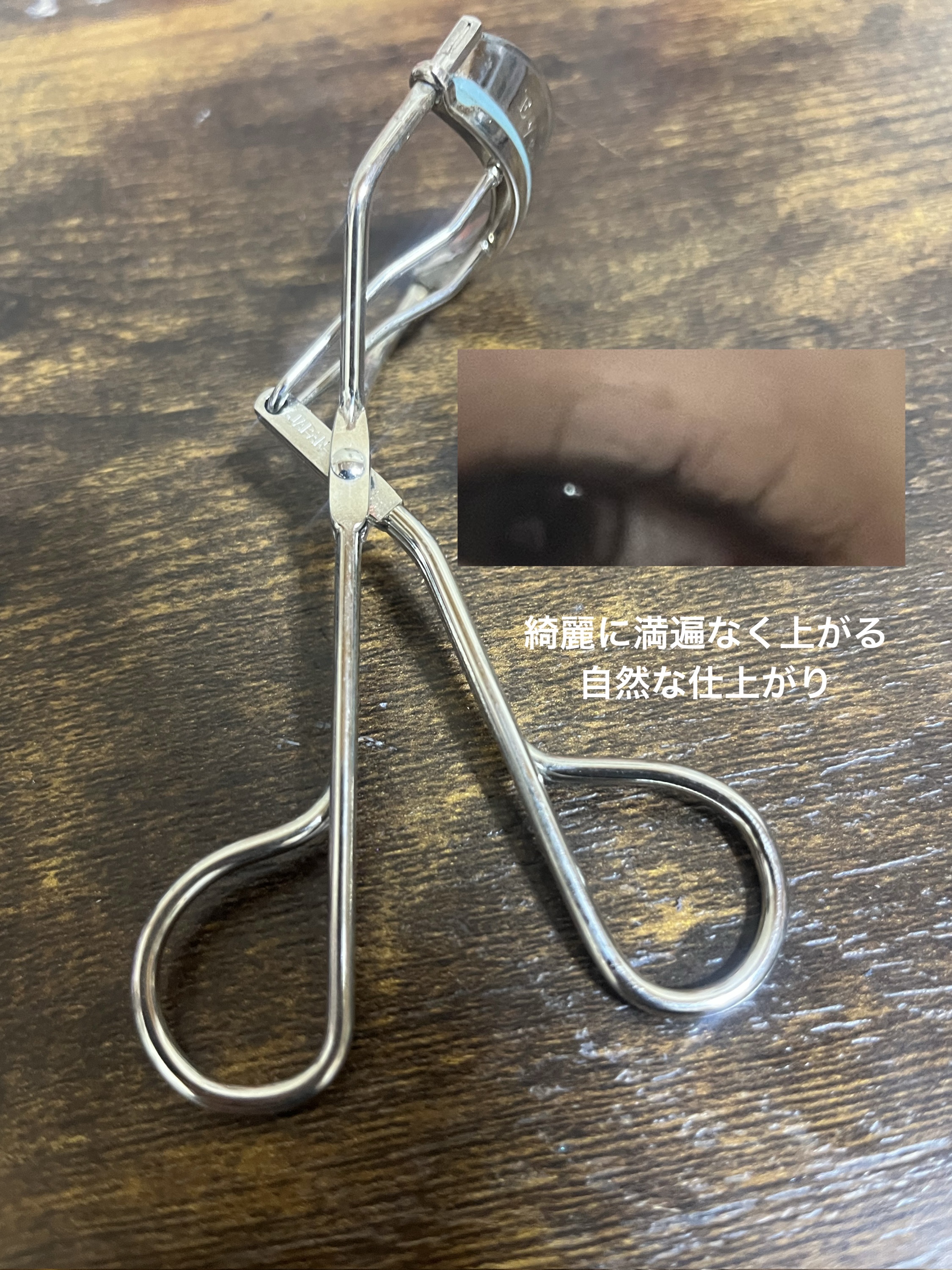 携帯用アイラッシュカーラー/無印良品/ビューラーを使ったクチコミ（2枚目）