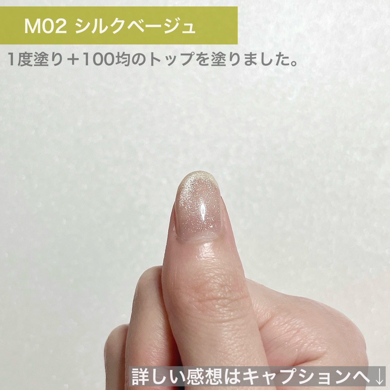 マグネットスティックネイルジェル/3COINS/ジェルネイルを使ったクチコミ(3枚目)