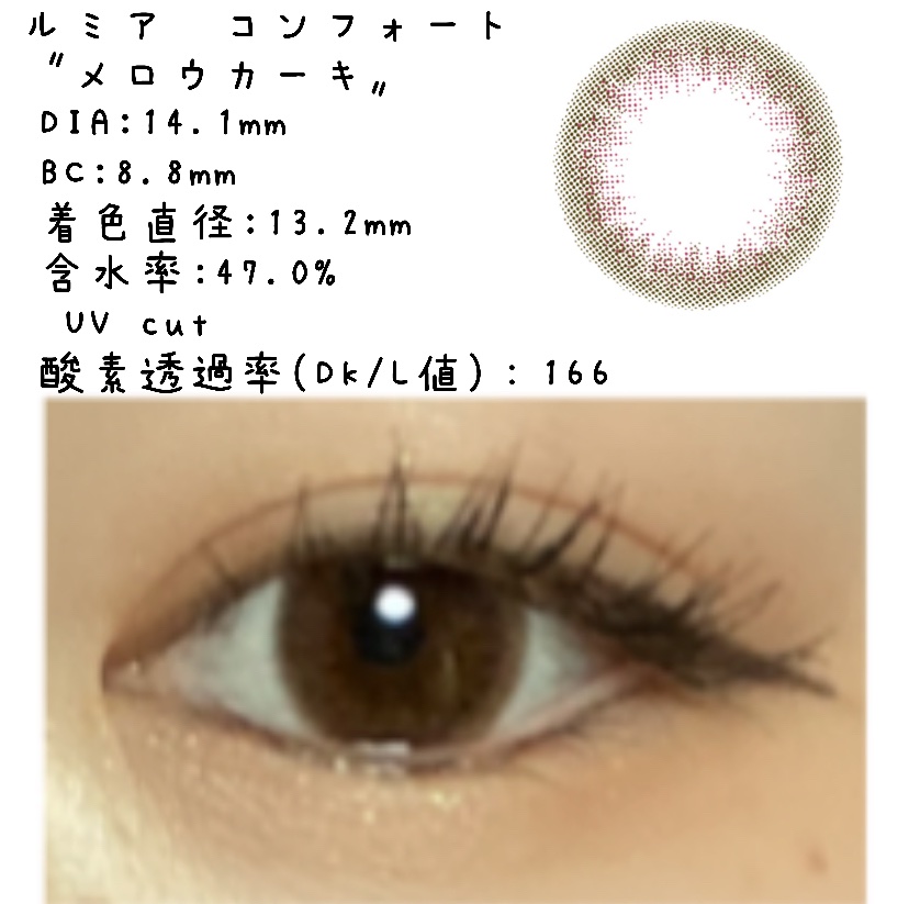 LuMia comfort 1day CIRCLE/LuMia/ワンデー（１DAY）カラコンを使ったクチコミ（2枚目）