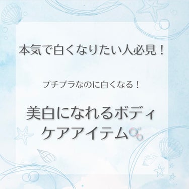 薬用ホワイトコンク ボディシャンプーC II/ホワイトコンク/ボディソープを使ったクチコミ（1枚目）