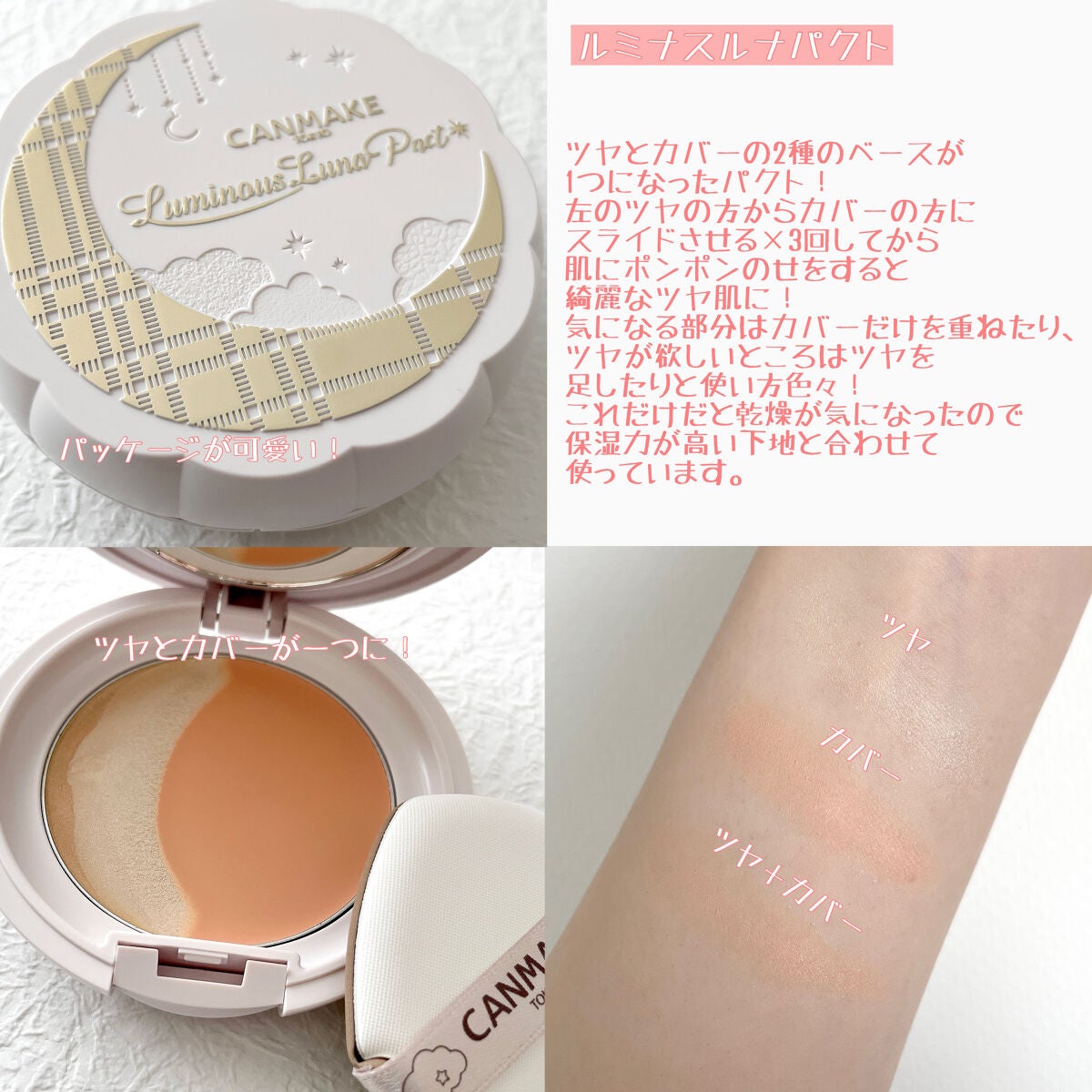 マシュマロフィニッシュパウダー ~Abloom~/キャンメイク/プレストパウダーを使ったクチコミ(4枚目)