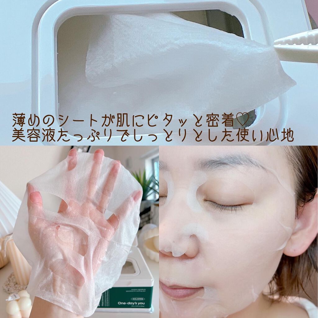 シカーミング30daysマスク/One-day's you/シートマスク・パックを使ったクチコミ（3枚目）