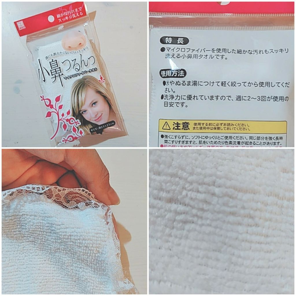 小鼻つるんっ/DAISO/その他スキンケアグッズを使ったクチコミ（2枚目）