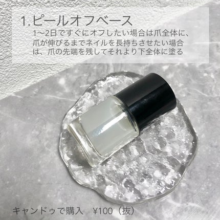 カラフルネイルズ/キャンメイク/マニキュアを使ったクチコミ(3枚目)