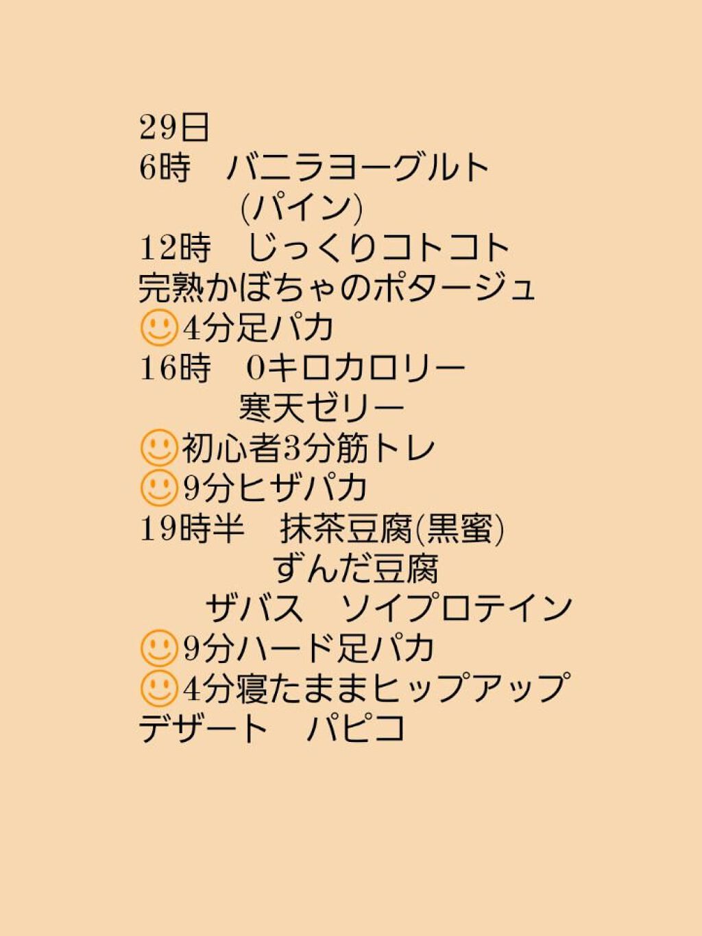 寒天ゼリー/セブンプレミアム/食品を使ったクチコミ(5枚目)