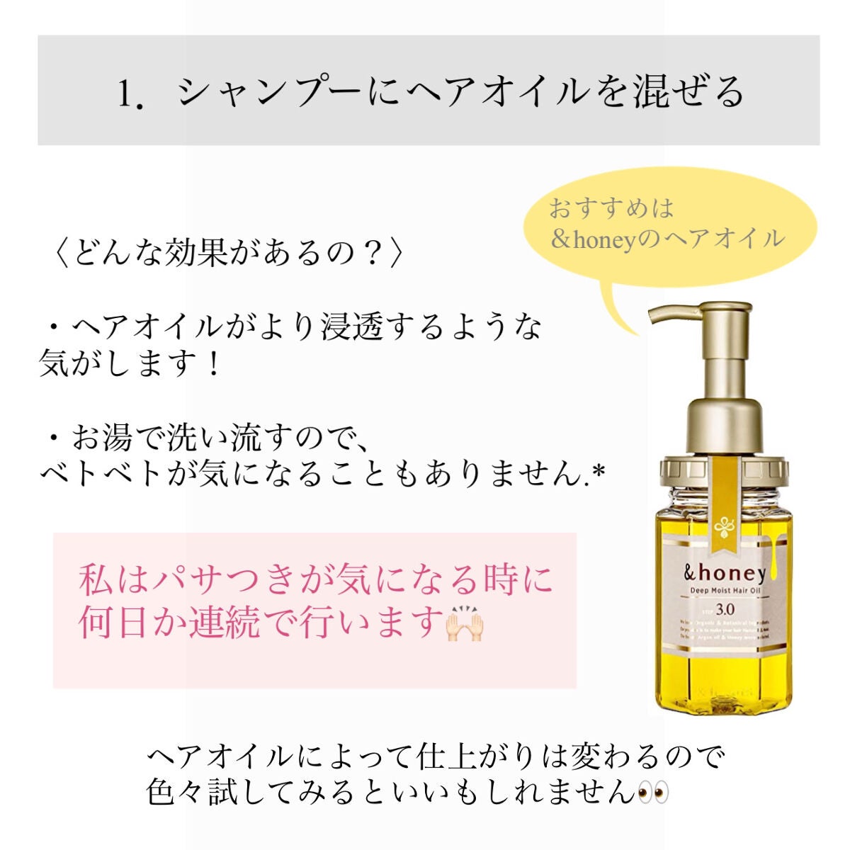 ディープモイスト ヘアオイル3.0/&honey/ヘアオイルを使ったクチコミ(2枚目)