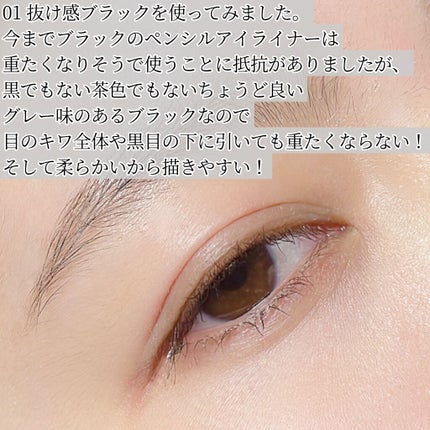 イージーeyeライナー/b idol/ジェルアイライナーを使ったクチコミ(5枚目)