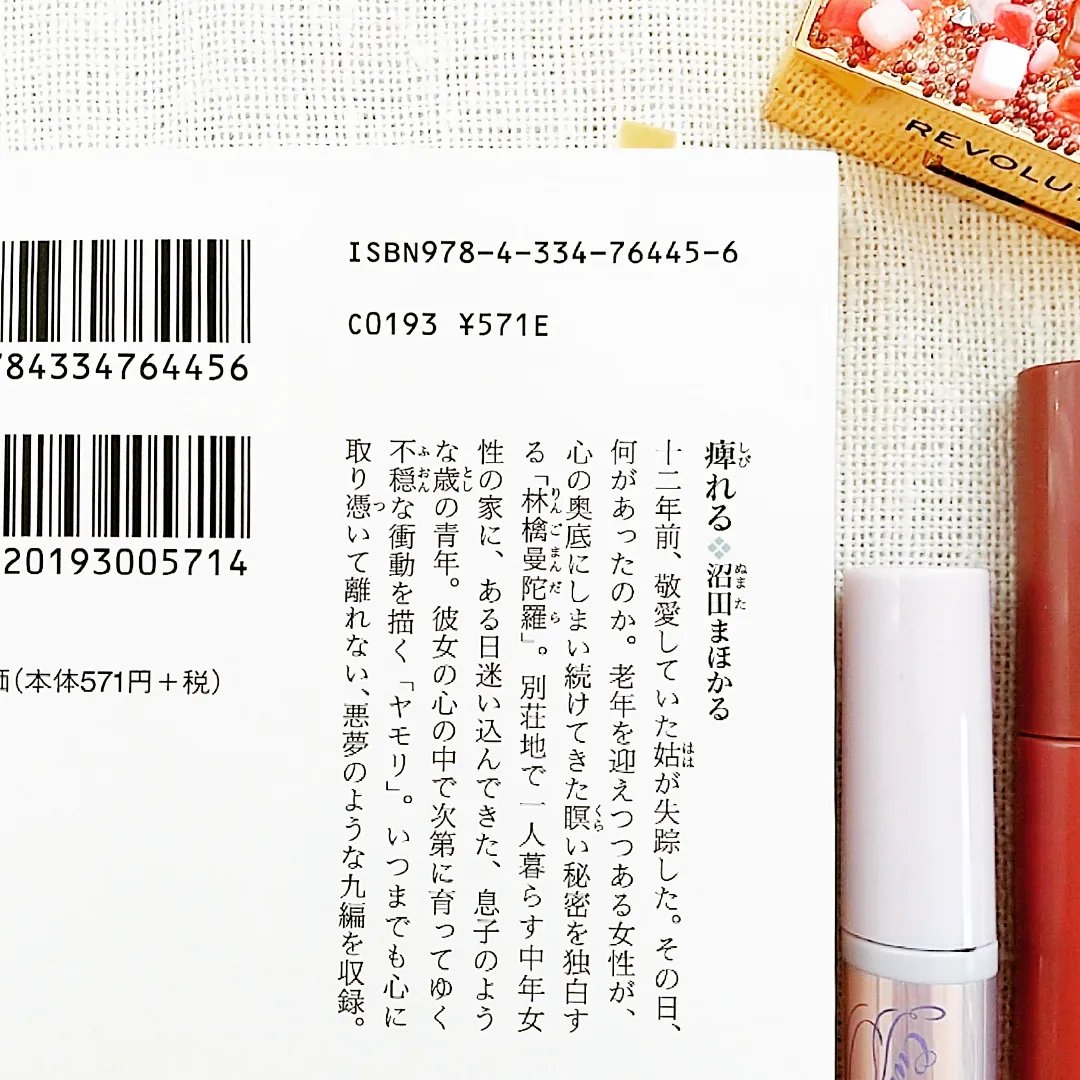 クイックラッシュカーラー/キャンメイク/マスカラ下地を使ったクチコミ（2枚目）