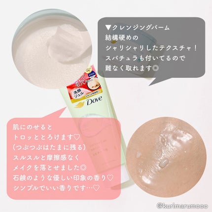 ダヴ すっきり毛穴ケア洗顔ジェル/ダヴ/洗顔フォームを使ったクチコミ(2枚目)
